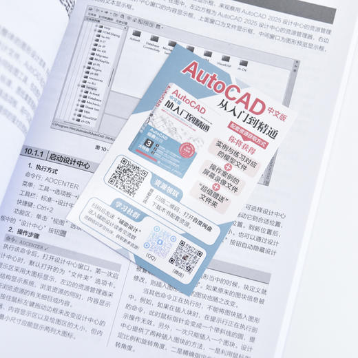cad教程书籍2025新版AutoCAD中文版从入门到精通cad建筑机械设计制图绘图室内autocad软件自学 商品图1