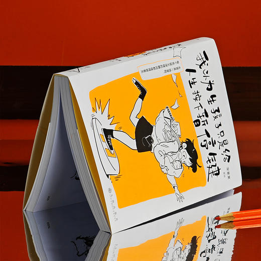 我以为生孩子只是给人生按下暂停键 商品图2