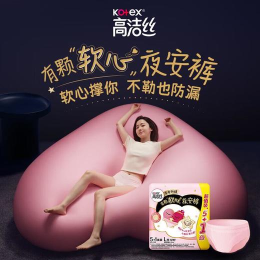 高洁丝高洁丝经典系列夜安裤M/L号5片+送1片 商品图4