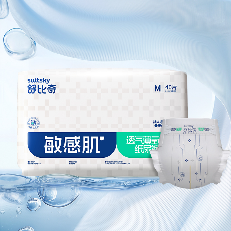 【新品】舒比奇透气薄氧护纸尿裤/成长裤（2包/箱）