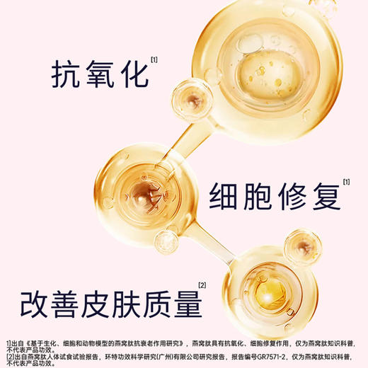 330ml×15瓶 燕之屋·含锶燕窝水 商品图3