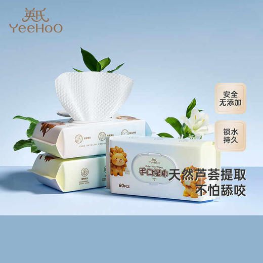 英氏婴儿湿巾手口专用新生儿宝宝湿巾纸湿巾多组合湿纸巾6936862662954 6936862662978 商品图0