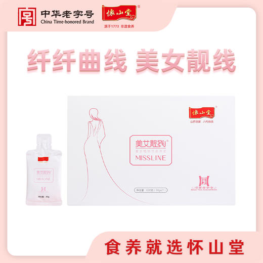怀山堂 美女靓线630g复合植物饮品浓浆全生命周期铁棍山药制品 商品图2