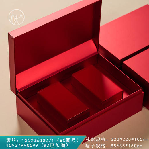 集盒【220—032方罐 红】42元一套/一箱12套 商品图0