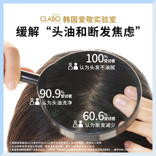 爱敬珂莱泊韩国进口洗发水蓬松控油香氛留香无硅油洗发露600ml瓶/960ml瓶 商品图8