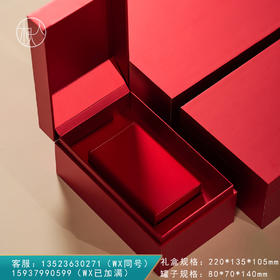 集盒【135—017方罐 红】30元一套/一箱24套