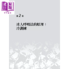 【中商原版】冰人呼吸法 身体变暖的反常识 肌力变劲爆 不感冒 远离高血压和糖尿病 文恩 霍夫  库帝永	大是文化	港台原版 商品缩略图3