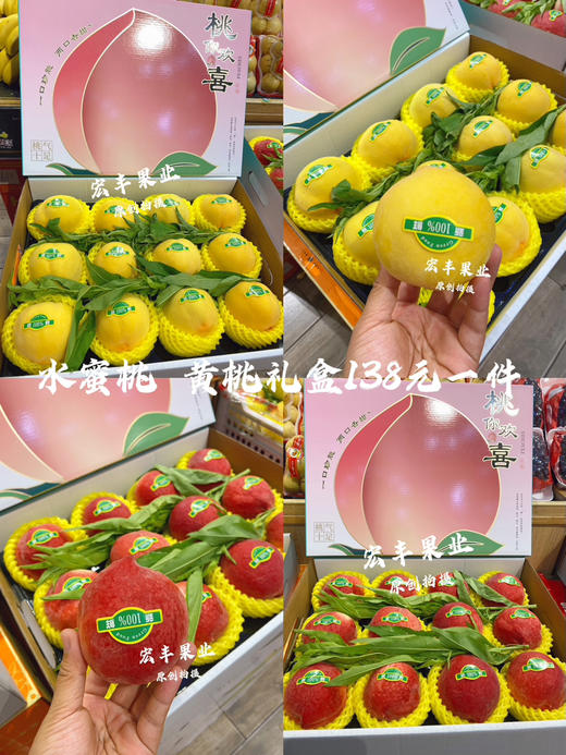 端午送礼推荐 葡提类  桃子蓝莓 搭配送礼漂亮 商品图3