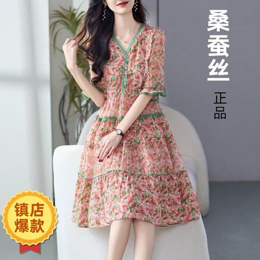 丁摩 粉色碎花真丝连衣裙桑蚕丝裙子女夏女装新款5ZF-69513 商品图0