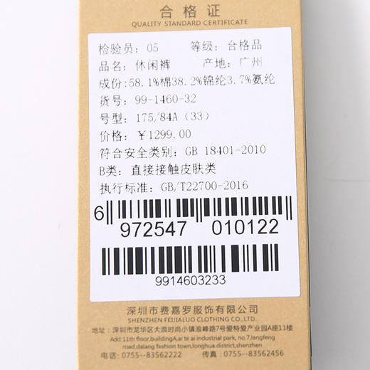 YvesFigarau伊夫·费嘉罗休闲裤991460 商品图5