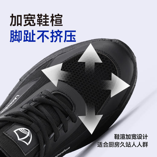 蓝欧盾专业防滑鞋SRC标准透气四季款无包头无中底轻便厨师 商品图3