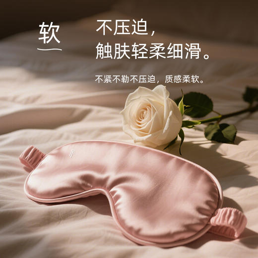 添妃云柔深睡眼罩 商品图4