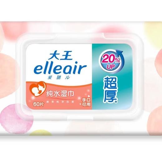 大王爱璐儿湿巾（纯水）60片/份 商品图0