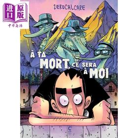 【中商原版】【法文版】零水垢 一切为了我 意大利漫画 世界很坏我不坏作者 A ta mort ce sera a moi 法文原版 Zerocalcare