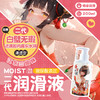 【情趣用品】谜姬 江东三姐妹润滑二代润滑液  冻损无售后 商品缩略图0