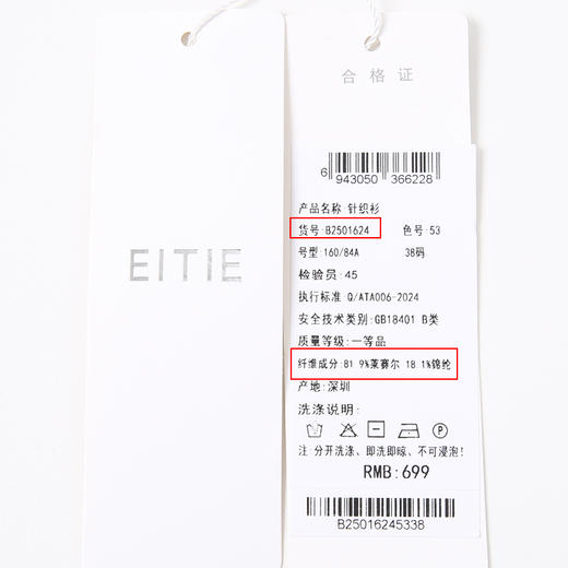 EITIE爱特爱舒适宽肩带遮副乳针织背心女内搭外穿打底2025夏新款B2501624 商品图12