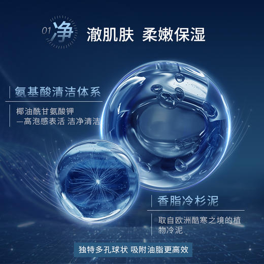 凌博士男士洗面奶清洁控油氨基酸洁颜泥清爽洁面 商品图7