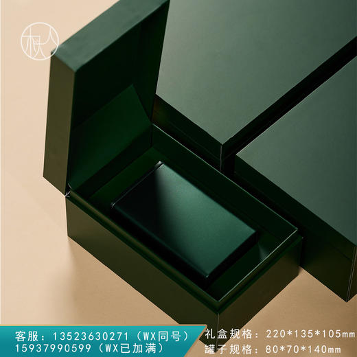 集盒【135—017方罐 绿】30元一套/一箱24套 商品图0