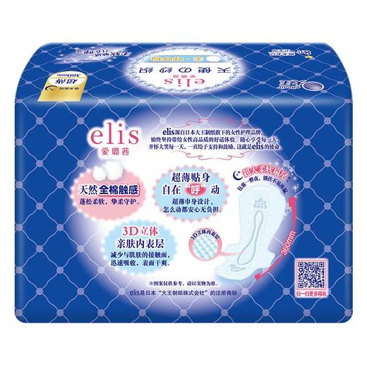 【买三送一】大王天使纱织超薄棉柔夜用卫生巾360mm 8片/包 商品图3