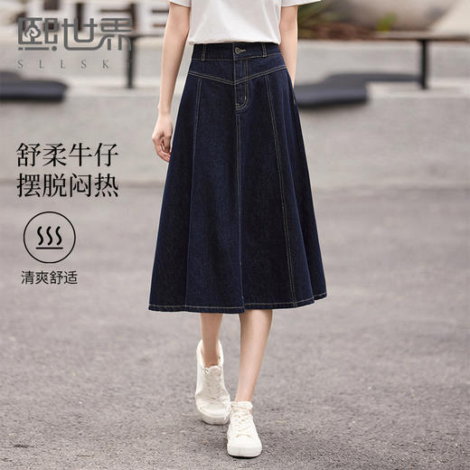 熙世界法式深蓝色半身裙女春夏新款复古梨形身材显瘦中长款A字裙 商品图0