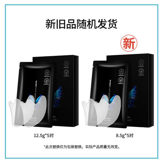 「速抢！熬夜脸救星✨」贴走法令纹+川字纹，凝水微晶黑科技💧重塑少女肌！抗皱专利加持，跑跳都不掉！凝水微晶法令纹贴 川字纹眉间纹水滴贴 嘴角纹眼纹皱纹贴眼膜 商品图8
