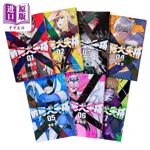 【中商原版】漫画 战队大失格 第1-7集 春场葱 台版漫画书 东立出版 商品图2