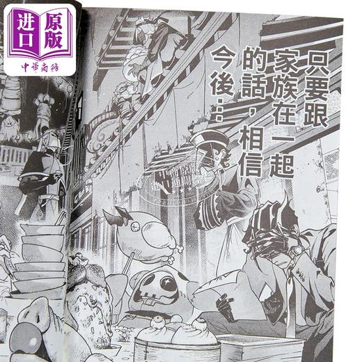 【中商原版】漫画 入间同学入魔了 if Episode of 魔手党 第1集 西修 台版漫画书 东立出版 商品图2