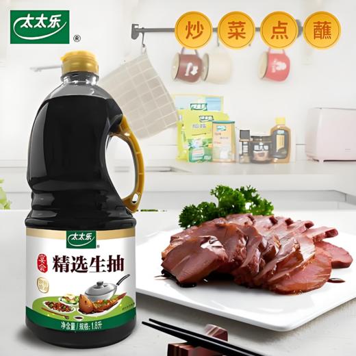 【亚欧超市】太太乐宴会精选生抽1.8L/瓶 商品图0