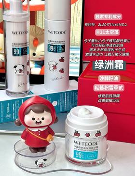 干敏皮的天菜护肤品来啦!保湿修 护它真的牛!🐮