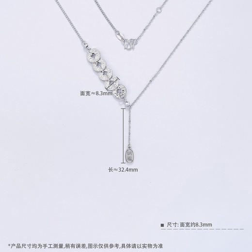 【限时8.8折】【线上铂金馆】PT950 #碎碎冰 #招财纳福 【国际铂金协会  精品】铂金镂空纳福方牌招财铜钱造型金币Y形流苏调节套链(BTL00280)预售产品下单后不退款不退货不换货不补差价) 商品图4