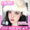 新品【无锁边果冻】方盒系列Obalen欧巴兰清透自然感半年抛美瞳【蓝萤石】14.5大直径隐形眼镜2片装 商品缩略图1