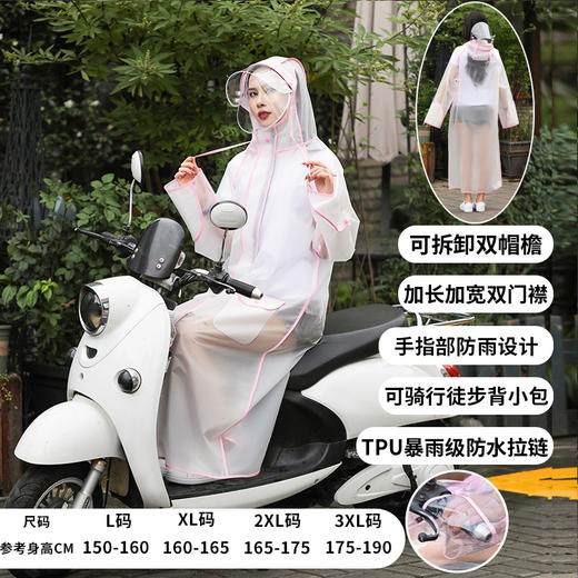 【一衣多穿！不惧暴雨】雨衣成人雨衣女防暴雨全身带拉链双帽檐电动车自行车男女士雨衣披。ry 商品图6
