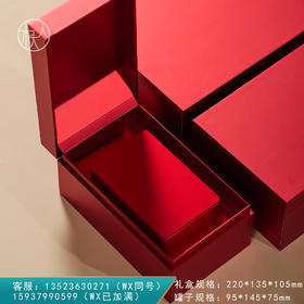 集盒【135—009方罐 红】30元一套/一箱24套