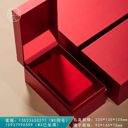 集盒【135—009方罐 红】30元一套/一箱24套 商品图0