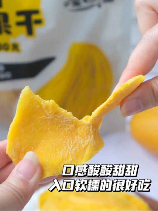 📣爱吃芒果的一定不要错过🥰【嘎巴嘴好吃的芒果干】酸甜可口，👏入口满满的芒果香气， 软软糯糯有嚼劲，一片一片吃着完全停不下来～ 商品图5