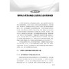 面向新型电力系统运营安全的市场机制 商品缩略图1