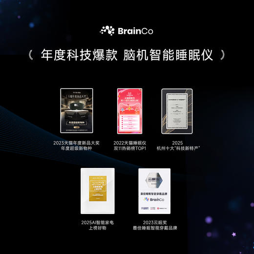 BrainCo强脑科技深海豚（奢华版）脑机智能安睡仪 商品图1