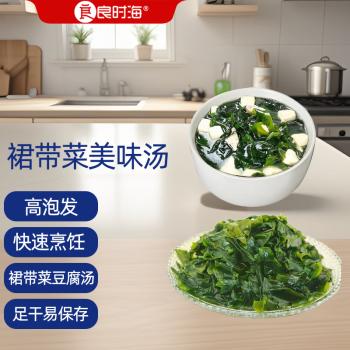 良时海大连干裙带菜 净重100g 源头直发 高泡发海芽菜 商品图3