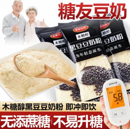 无糖黑豆木糖醇豆奶粉豆浆粉 商品图0
