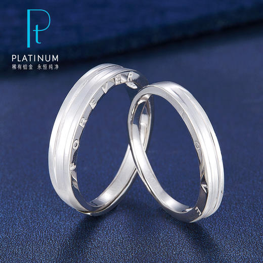 【限时8.8折】【线上铂金馆】PT950 #情侣日常 #十二铂记 【国际铂金协会】铂金FOREVER LOVE凹纹活口情侣戒/对(BQLJ00022)预售产品下单后不退款不退货不换货不补差价) 商品图0