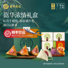 嘉华鲜花饼  浓情礼盒端午粽子 1470g 商品缩略图0