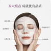 清大博士 人参保湿水润 舒缓面膜/植物复合 淡纹睡眠 眼膜 5片/盒 商品缩略图2