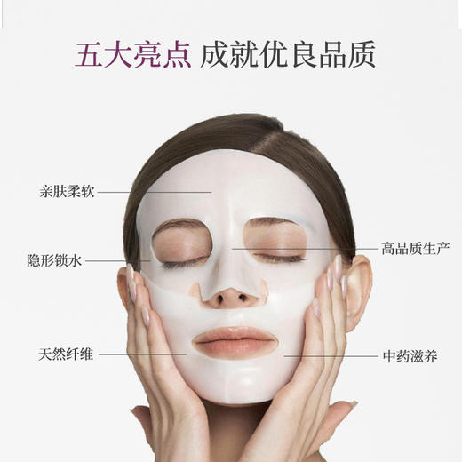 清大博士 人参保湿水润 舒缓面膜/植物复合 淡纹睡眠 眼膜 5片/盒 商品图2