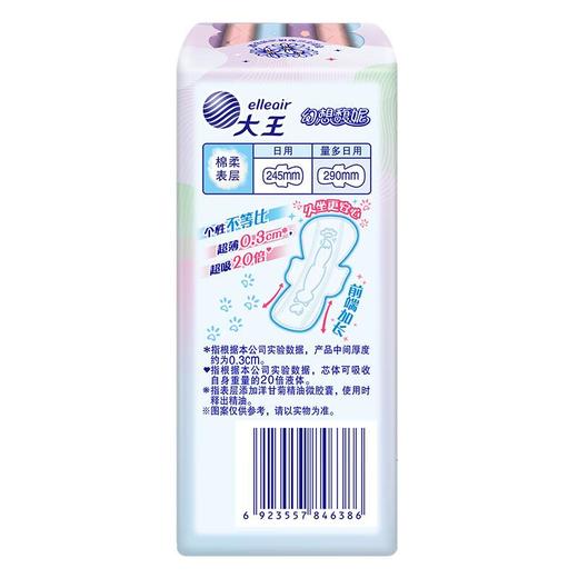 大王幻想馥妮超薄棉柔日用卫生巾290mm 6片/包 商品图1