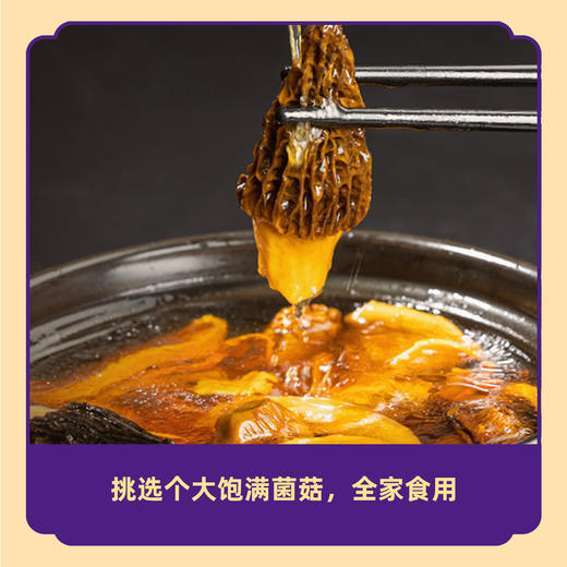 荪衣草菌汤包60G 商品图2
