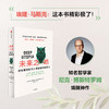 未来之地(附导读手册) 商品缩略图1
