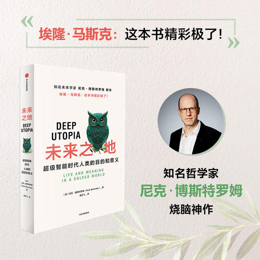 未来之地(附导读手册) 商品图1