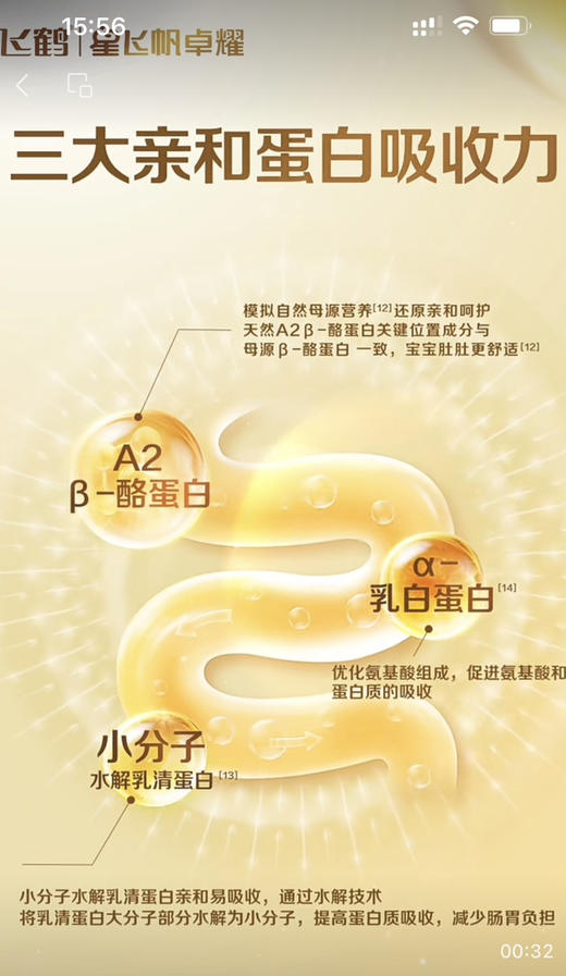 飞鹤星飞帆卓耀750克特价1段235元，2段和3段205元，两罐起购：
✅1段两罐470元，六罐1410元；
✅2段两罐410元；六罐1230元；
✅3段两罐410元；六罐1230元； 商品图1