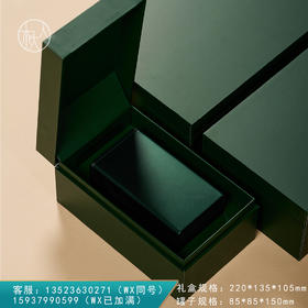 集盒【135—032方罐 绿】30元一套/一箱24套