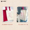 【文创】人民出版社帆布袋 商品缩略图2